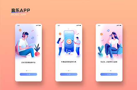 音樂 APP 界面設(shè)計