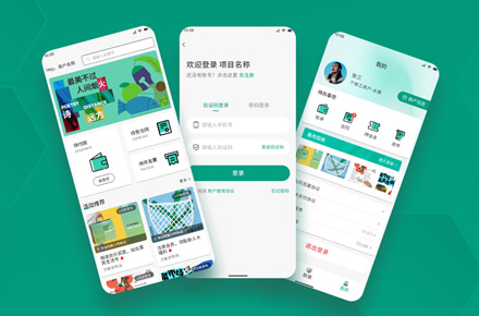 商户合同管理APP