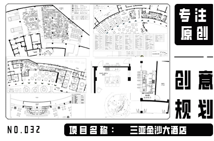 海南三亚金沙酒店厨房设计图