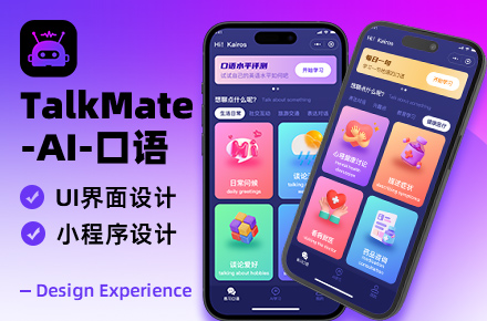 TalkMate -AI-口语