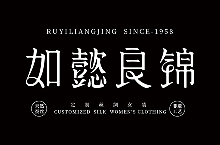 logo品牌文字设计