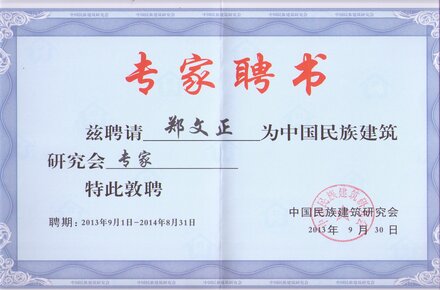 郑茗誉