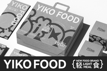 YIKO FOOD | 品牌视觉设计