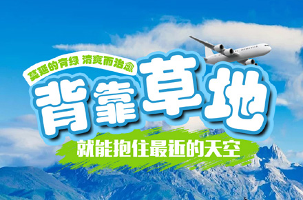 旅游攻略
