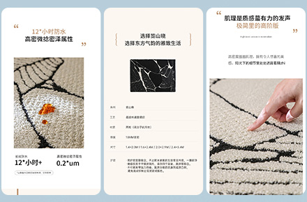 高端地毯详情