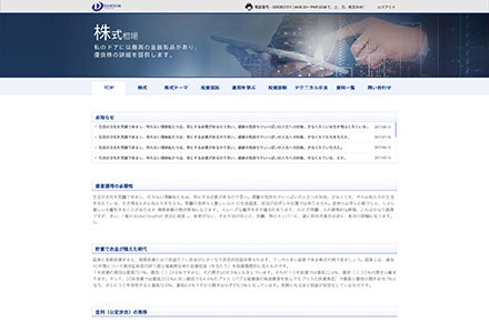 日本股票网站