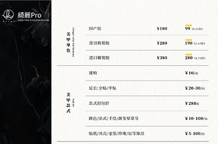 高级感美甲价目表