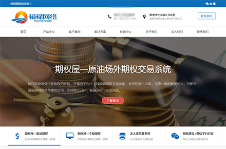 上海裕禄网络