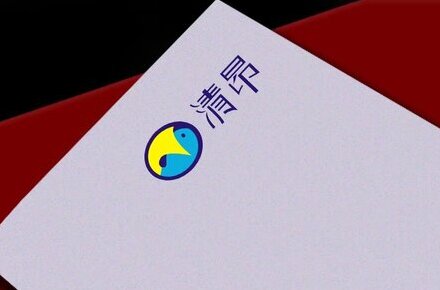 清昂