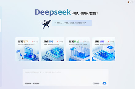 Deepseek界面新設(shè)計