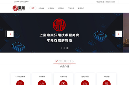 上海鼎寅