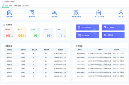 OA界面設(shè)計