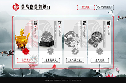艺万亿艺术银行