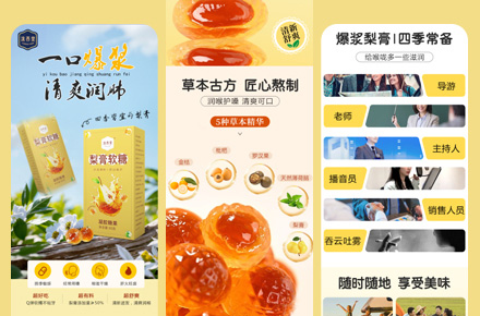 爆浆软糖详情页案例