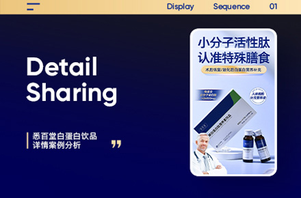 滋补品 精修 详情页