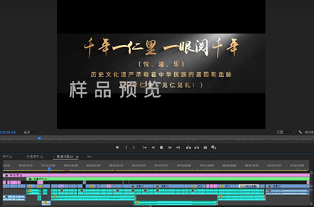 ae做特效+pr剪辑宣传片