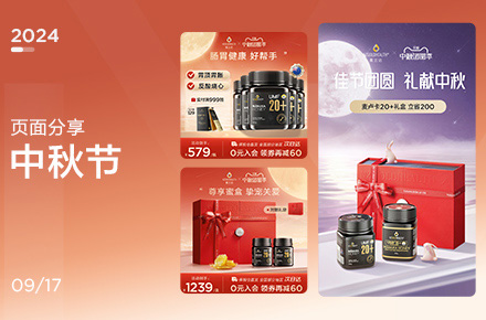 2024-中秋活动