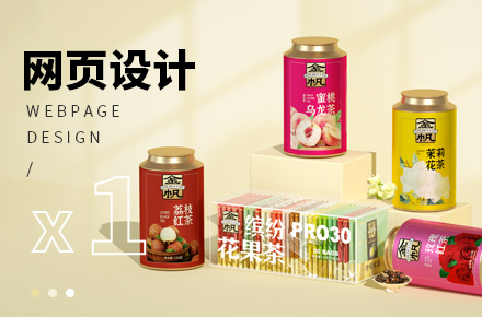 PC端首页