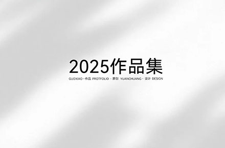 2024年部分作品