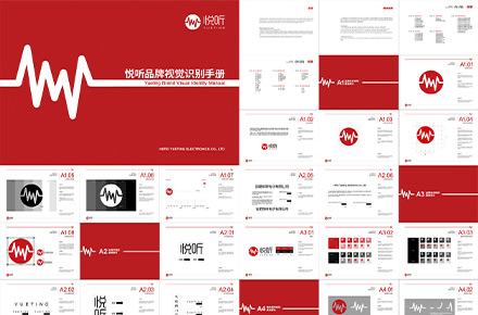 悦听品牌VI设计