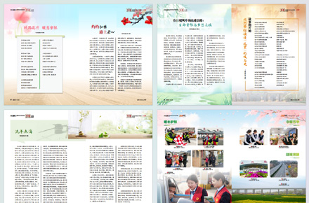 高路红期刊
