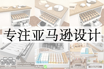 亚马逊主图渲染设计