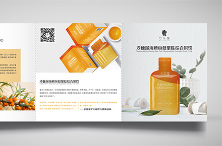 保健品宣传折页