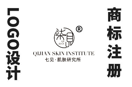 七见肌肤研究所美容院logo设计