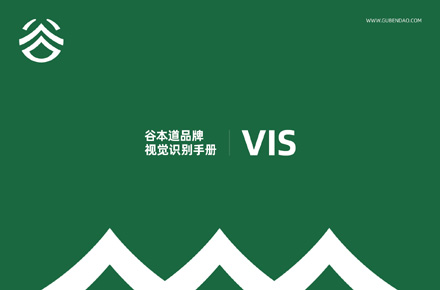 谷本道品牌视觉识别手册设计