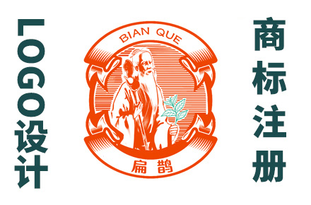 扁鹊人物造型中药饮品logo商标设计