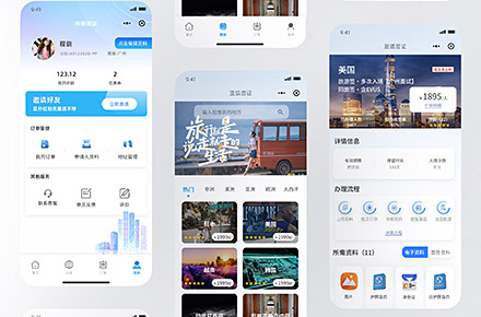 小程序/APP 界面设计