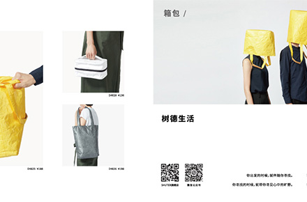 箱包系列产品-折页