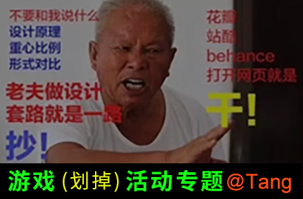 合集 | (大概是)游戏活动专题页