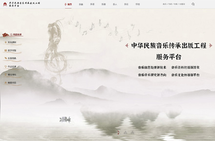 兰亭妙微：音乐教育网站项目