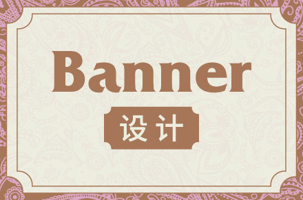 餐饮banner设计