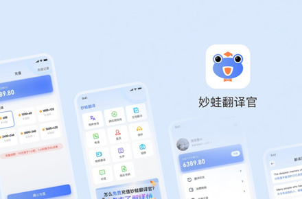 妙蛙翻译官