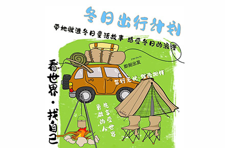 围绕大学生群体租车服务