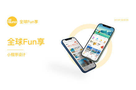 电商小程序