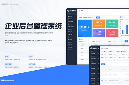 后台