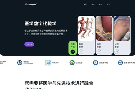 公司官网