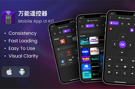 遥控器APP Android&ios