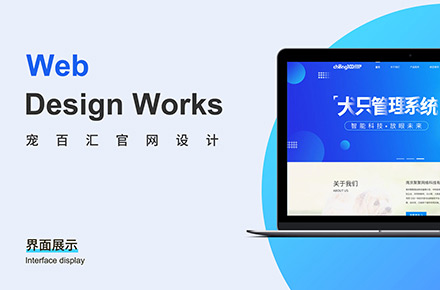 企业官网