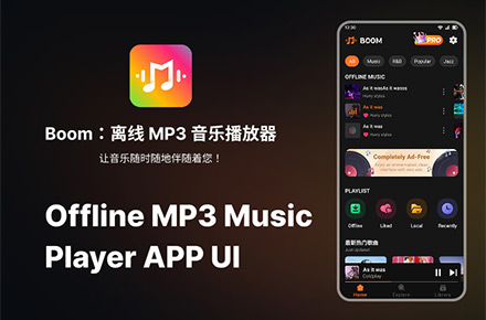 音乐APP