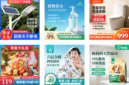主图设计