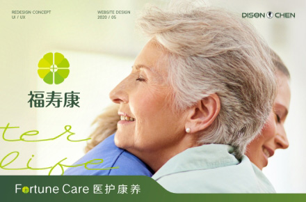 福寿康-官网设计合集