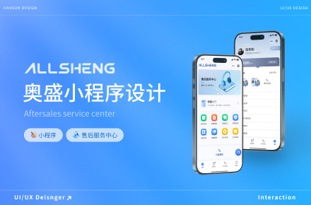 奥盛仪器