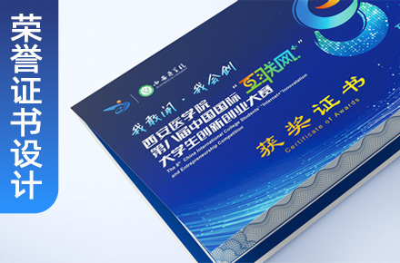 荣誉证书封面