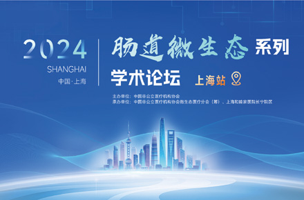 医疗学术会议主视觉/KV