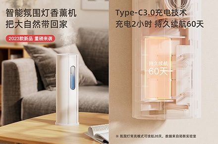 香薰机