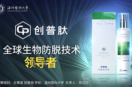 医科大学科研组参赛ppt